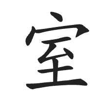 14. Shi