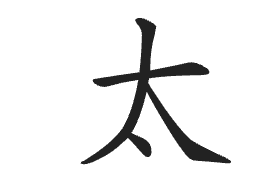 15. Tai