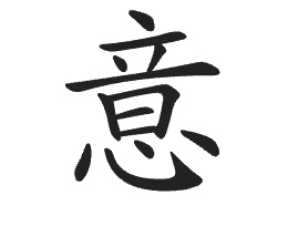 21. Yi