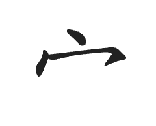 4. Roof
