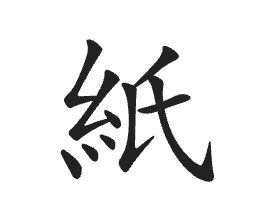 8. Paper