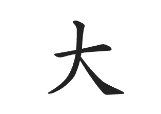 9. Da
